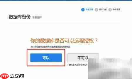 Oracle数据库备份工具推荐  第3张