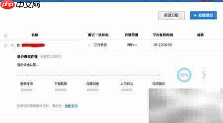 Oracle数据库备份工具推荐  第6张
