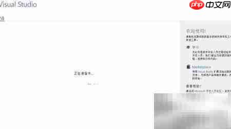 Visual Studio 2017安装图解  第8张