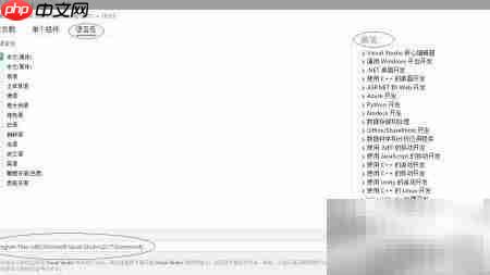 Visual Studio 2017安装图解  第11张