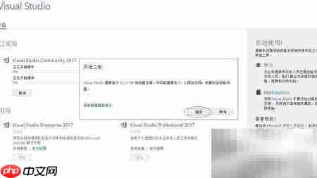 Visual Studio 2017安装图解  第12张
