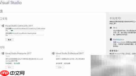 Visual Studio 2017安装图解  第13张