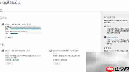 Visual Studio 2017安装图解  第16张