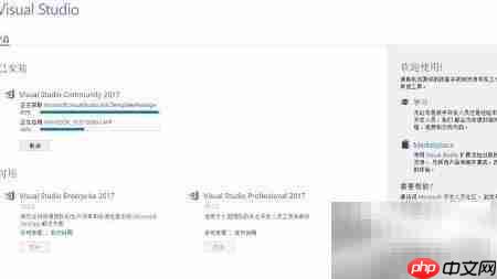 Visual Studio 2017安装图解  第17张