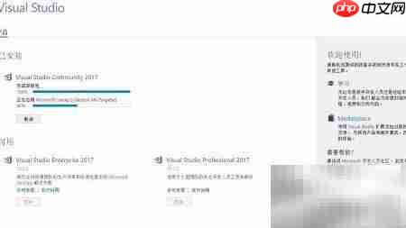Visual Studio 2017安装图解  第19张