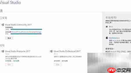 Visual Studio 2017安装图解  第21张