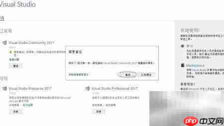 Visual Studio 2017安装图解  第22张