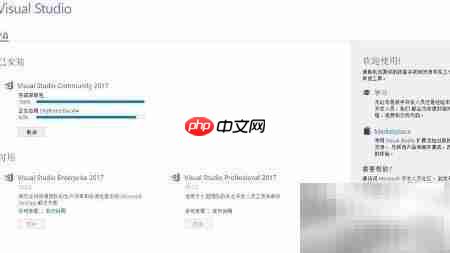 Visual Studio 2017安装图解  第20张
