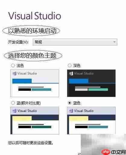 Visual Studio 2017安装图解  第24张