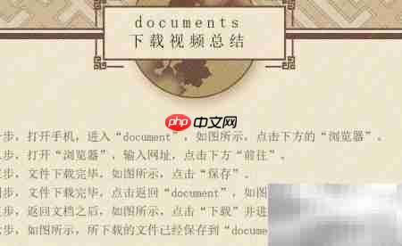 documents如何下载视频  第7张