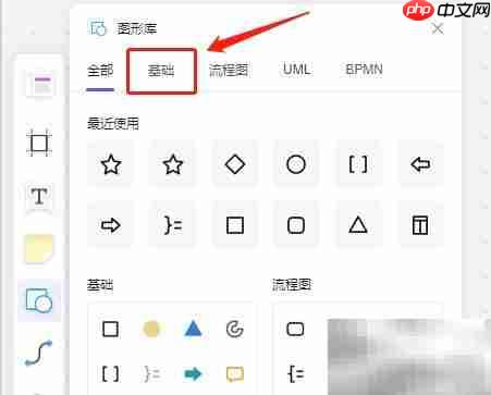 BoardMix图形库配色修改指南  第2张
