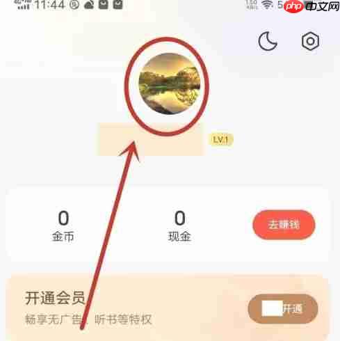 速读免费小说app书评删除步骤