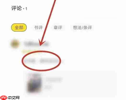 速读免费小说app书评删除步骤 第2张 速读免费小说app书评删除步骤 第2张