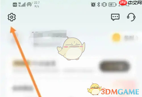 《e充电》关闭充电通知提醒方法  第2张