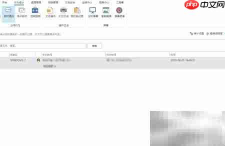 员工上网行为监控方法  第7张