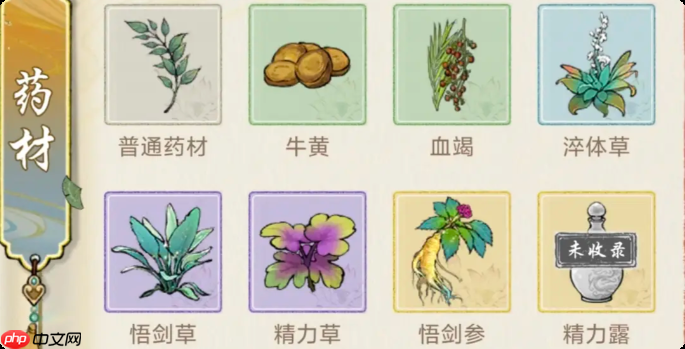 《华夏千秋》制药系统介绍  第2张