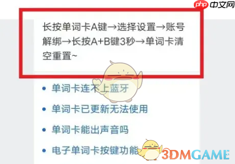 《喵喵机》清空重置方法  第3张