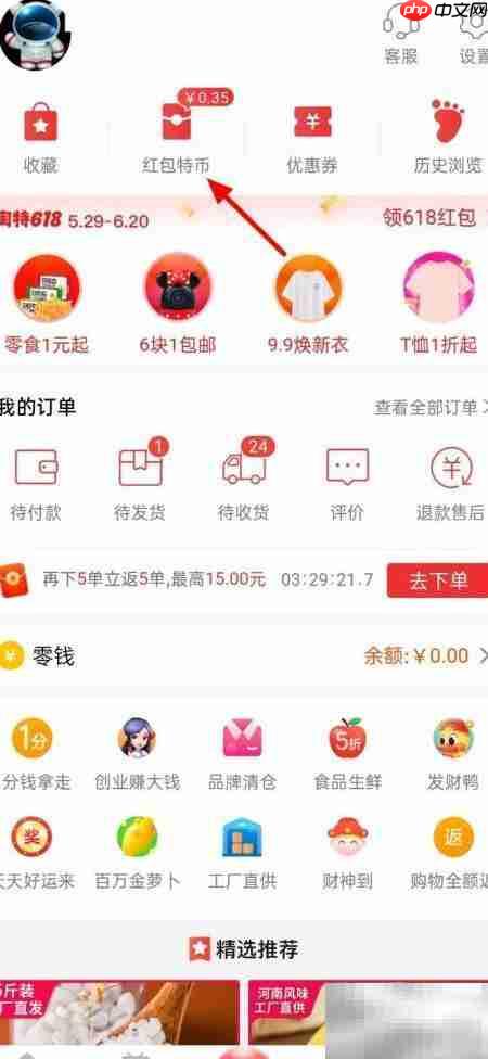 淘特特币查看方法  第2张