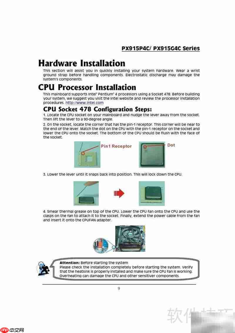 青云PX915P4C Pro主板指南  第3张