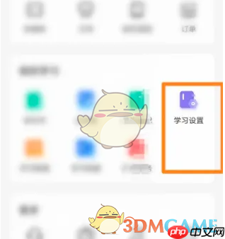 《扇贝单词》设置学习模式方法  第2张