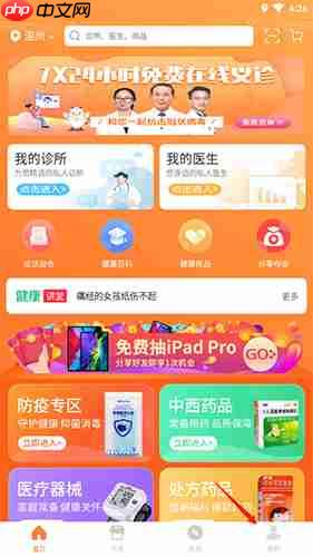 《觅健康》查看检验报告方法  第1张