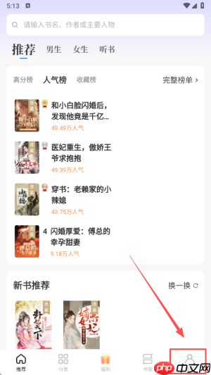 书路阅读app登录方式 第2张 书路阅读app登录方式 第2张