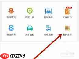 车e兴如何注销etc