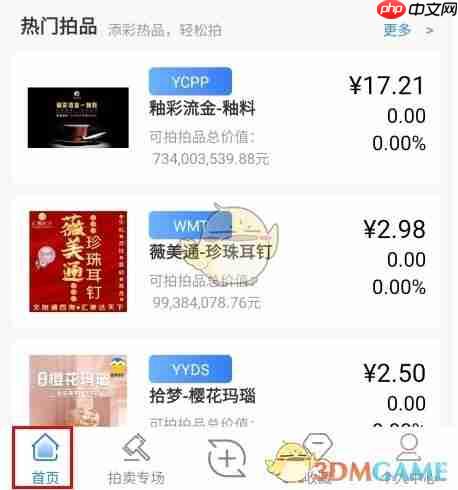 《文版通》交易方法介绍