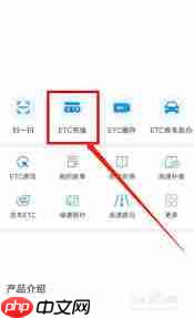车e兴如何注销etc 第3张 车e兴如何注销etc 第3张