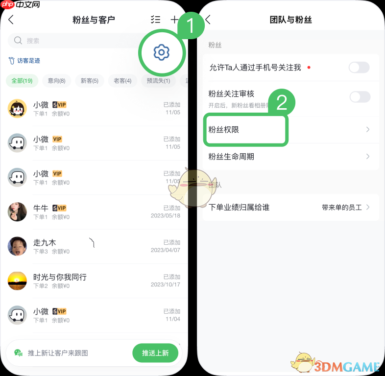 《微购相册》设置转发权限方法