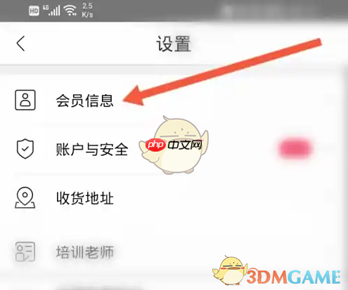 《云集》绑定银行卡方法 第3张 《云集》绑定银行卡方法 第3张