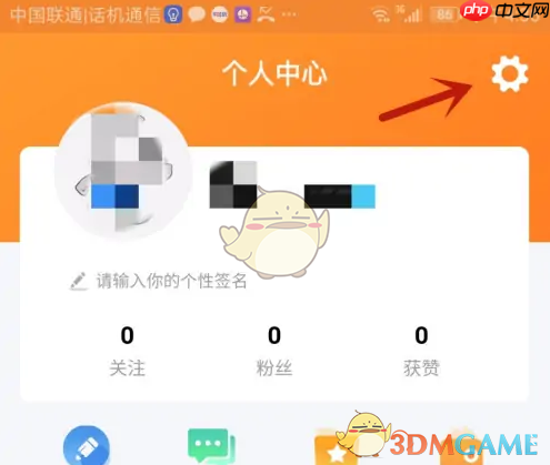 《安安车生活》清除缓存方法  第2张