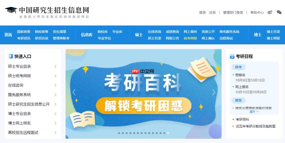 研招网网页版准考证入口 研招网准考证下载打印地址  第1张