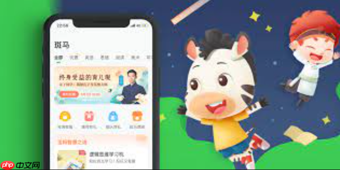 斑马英语APP怎样使用亲子共学功能_斑马英语APP亲子模式开启与使用方法  第1张