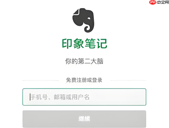 印象笔记怎样用演示模式做内部分享_印象笔记用演示模式做内部分享【内部分享】 第1张 印象笔记怎样用演示模式做内部分享_印象笔记用演示模式做内部分享【内部分享】 第1张