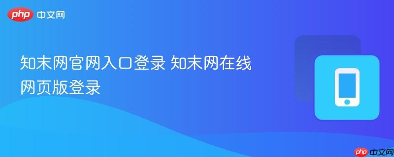 知末网官网入口登录 知末网在线网页版登录  第1张
