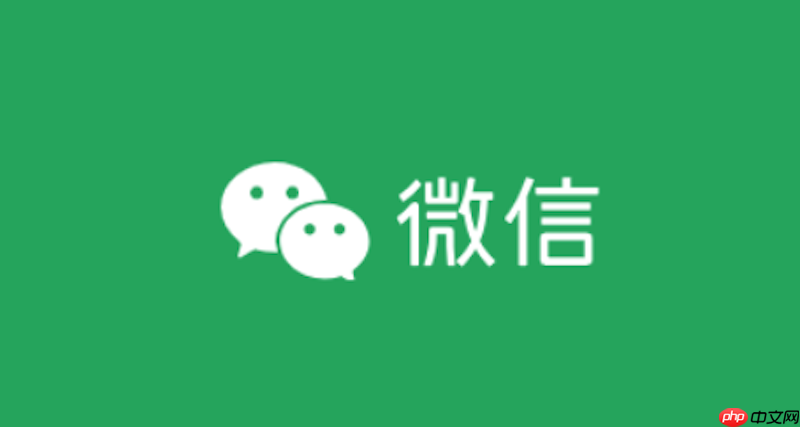 微信客户端怎么调整字体大小_微信客户端字体大小调节教程  第1张