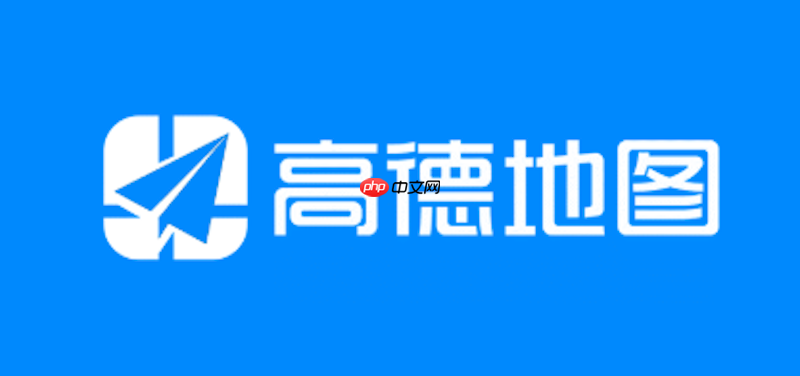 高德地图怎么使用AR导航_高德地图开启实景步行导航模式  第1张