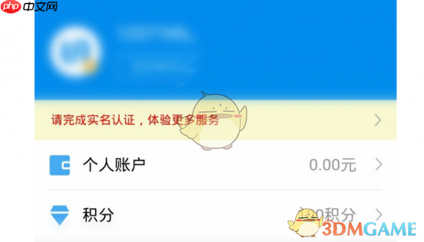 《北京一卡通》退余额方法  第2张