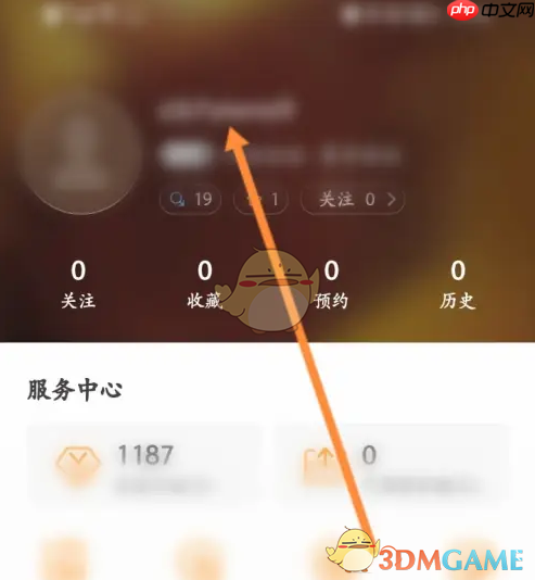 《天天电视直播》修改昵称方法  第2张