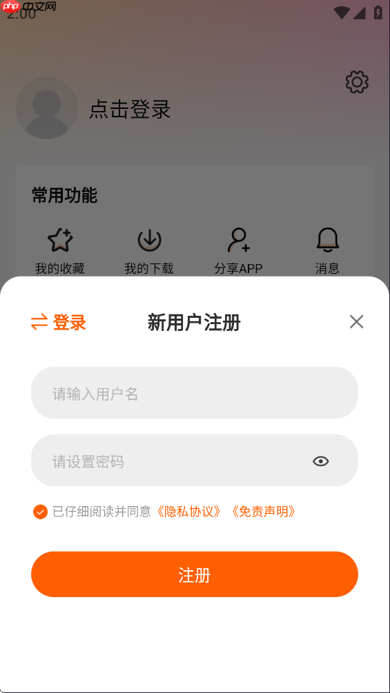 特狗影视app注册登录方式一览  第4张