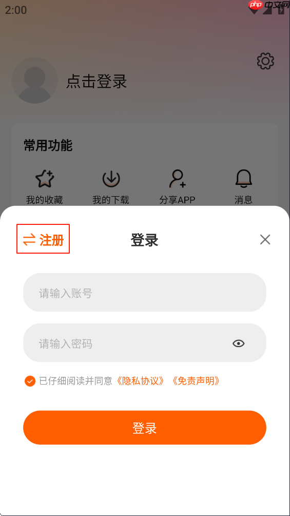特狗影视app注册登录方式一览  第3张
