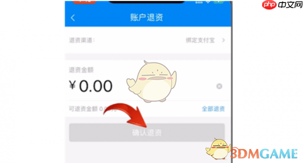 《北京一卡通》退余额方法  第4张