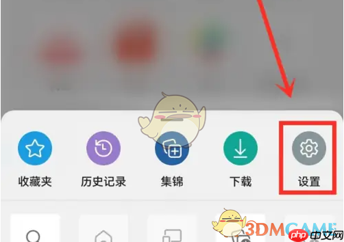 《edge浏览器》拦截广告设置方法  第2张