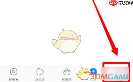 《百搜视频》播放页面手势功能开启方法  第1张