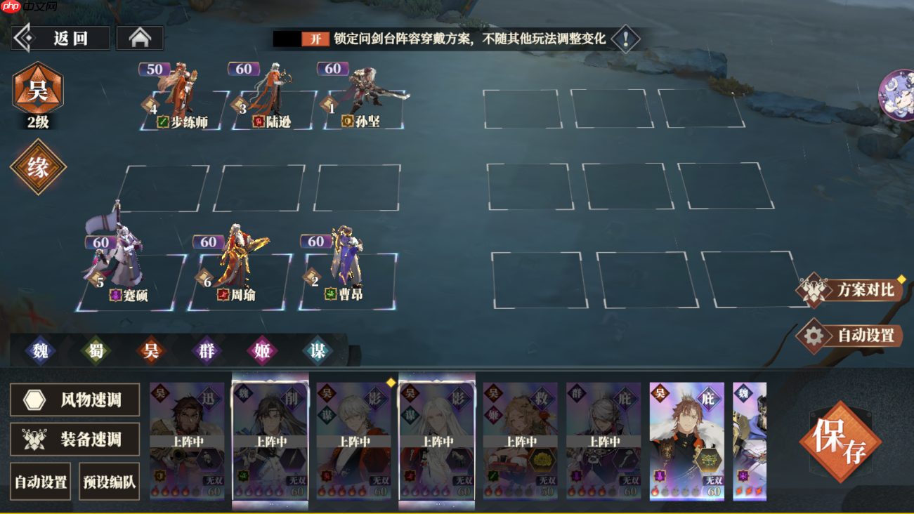 《三国志幻想大陆2：枭之歌》群雄争鼎攻略（下篇）  第3张