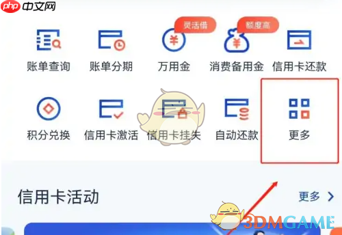 《浦发银行》查看信用卡额度方法  第4张