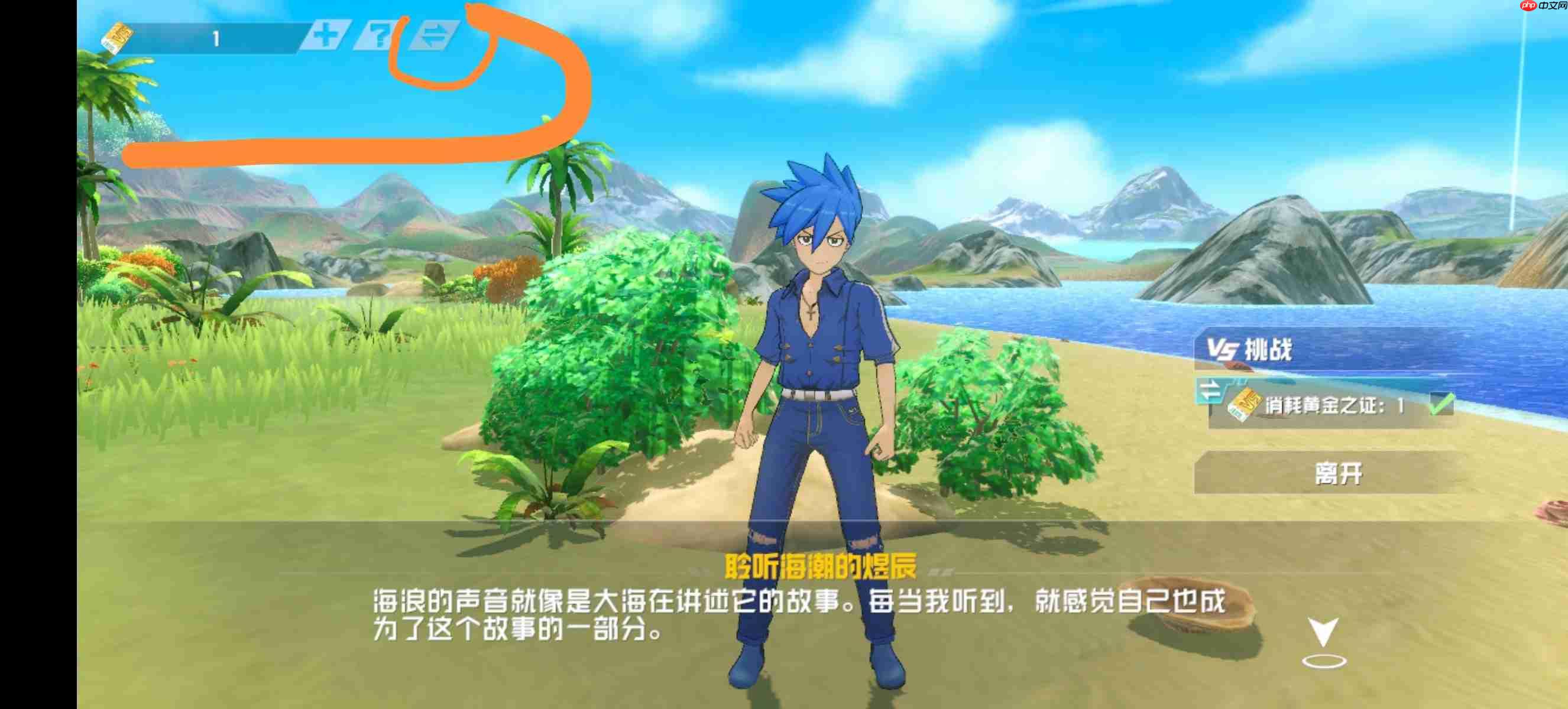 《口袋新旅途》经验获取方法途径  第3张