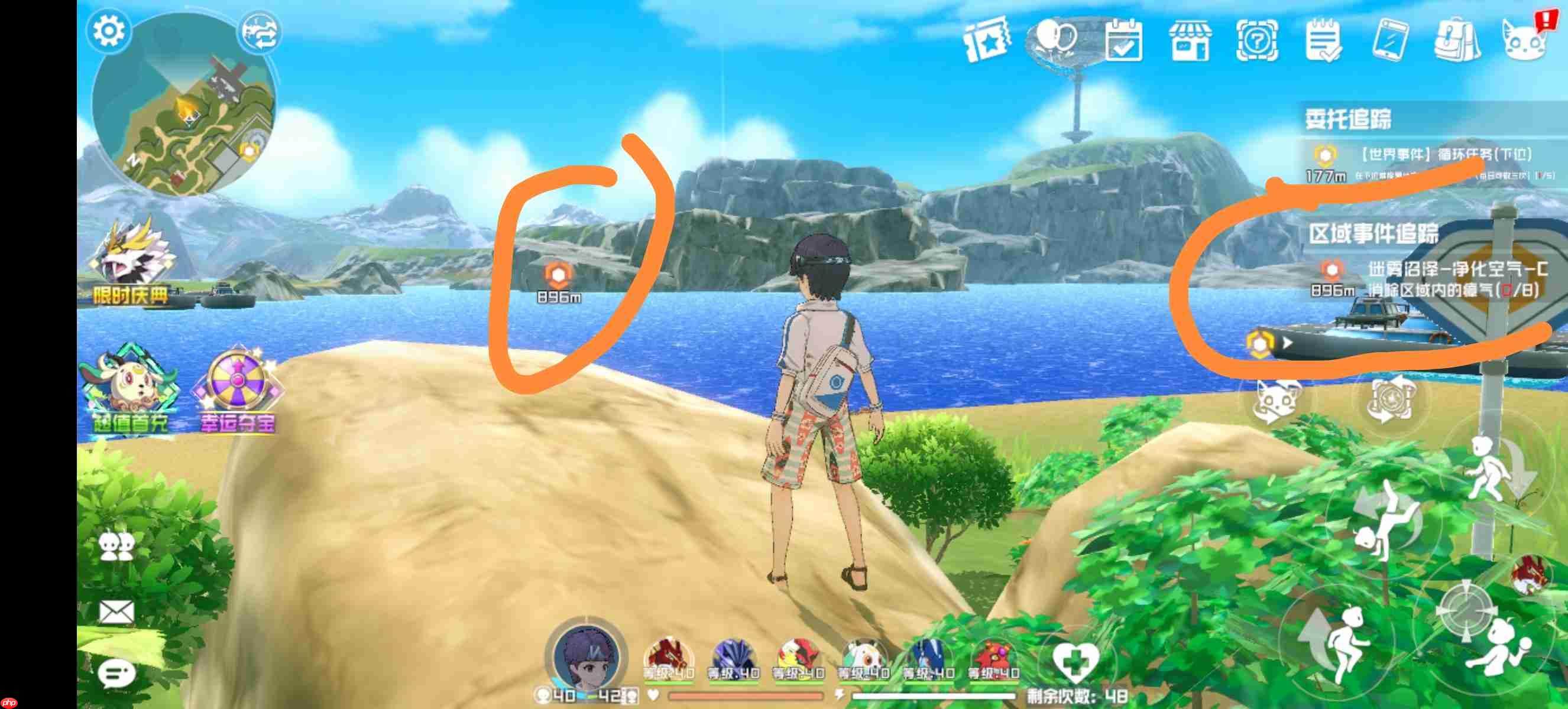 《口袋新旅途》经验获取方法途径  第2张