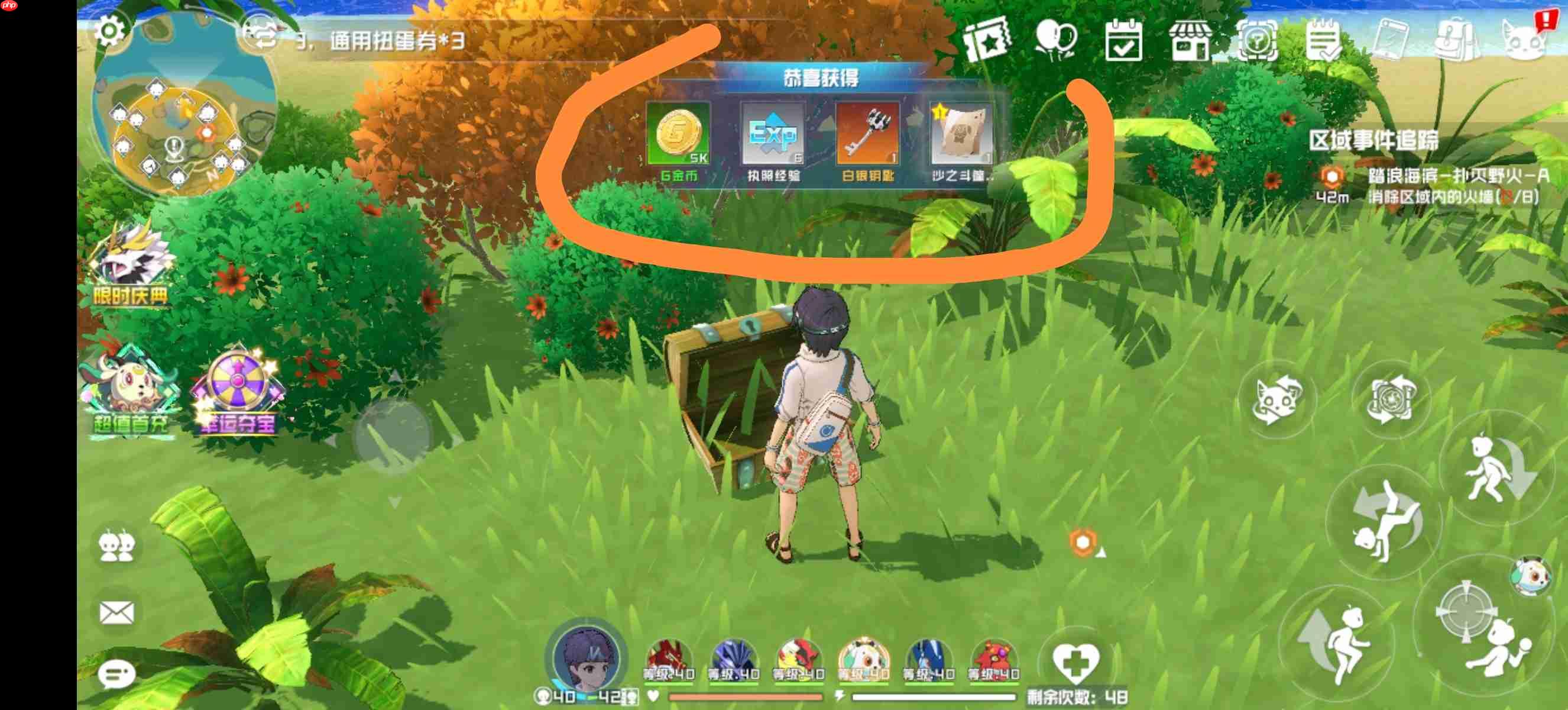 《口袋新旅途》经验获取方法途径  第5张